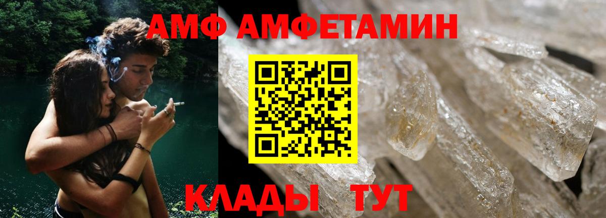 Amphetamine Premium  Вход с VPN  Новокубанск 