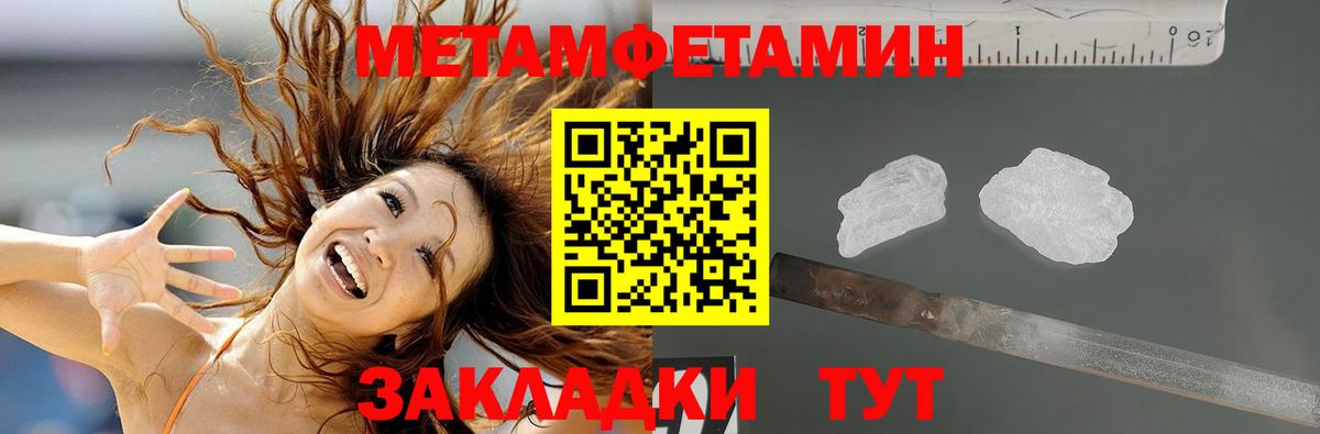 АМФЕТАМИН Premium Новокубанск