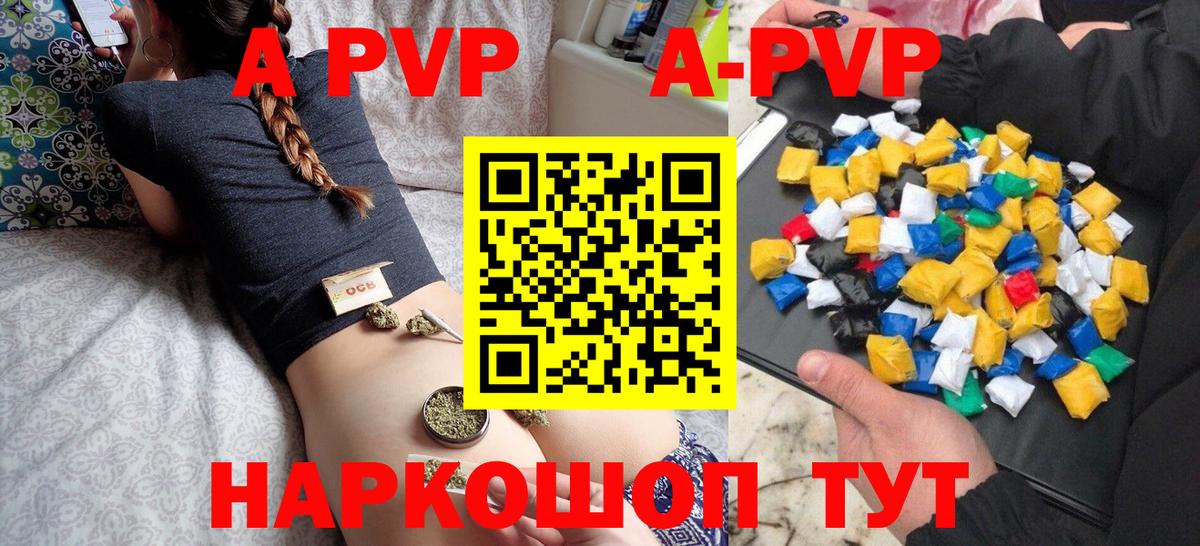Alpha-PVP СК Новокубанск