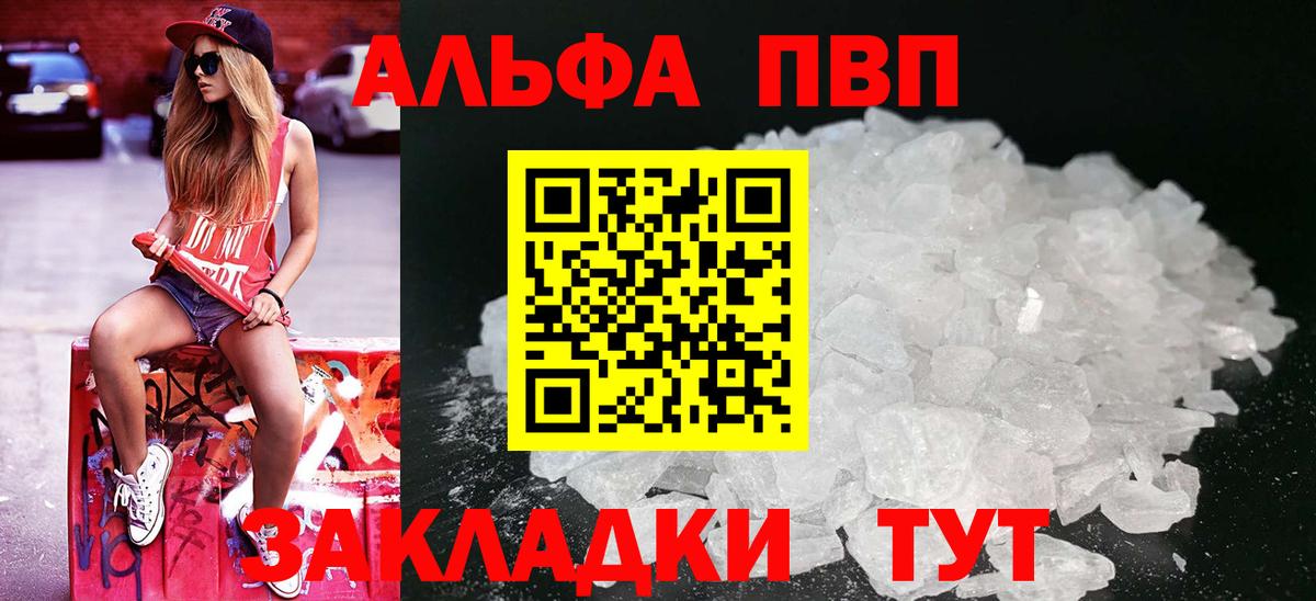 Новокубанск  APVP крисы CK  Вход с VPN  Альфа ПВП СК КРИС  А ПВП мука 