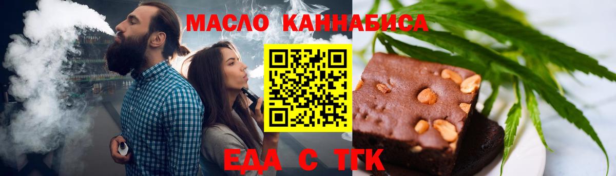Cannafood марихуана  Вход с VPN  Новокубанск 