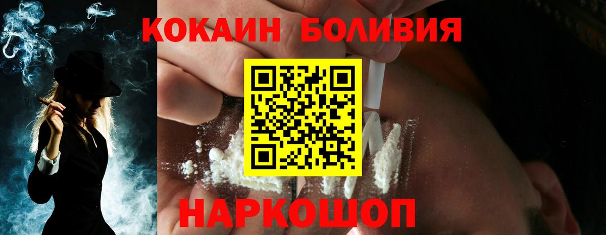 Cocaine Колумбийский Новокубанск