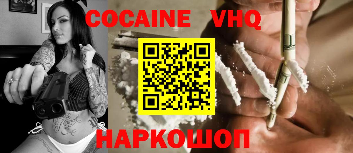 Новокубанск  КОКАИН 98%  КОКАИН Боливия  Вход с VPN 
