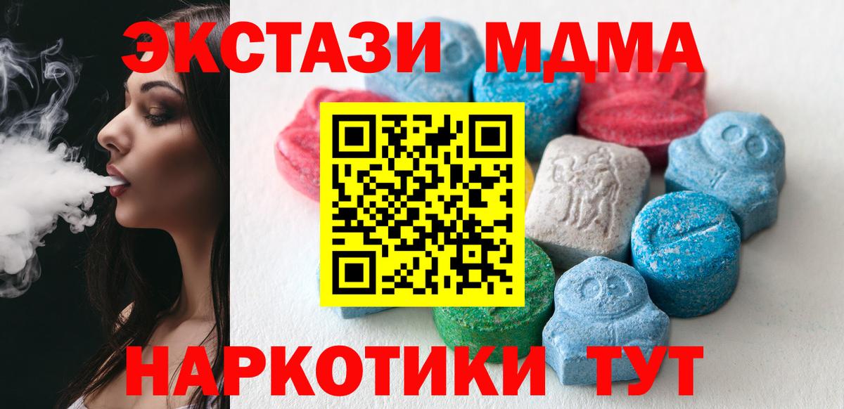 Новокубанск  Ecstasy 280мг  Вход с VPN  ЭКСТАЗИ Дубай 