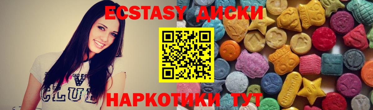ЭКСТАЗИ таблы Новокубанск