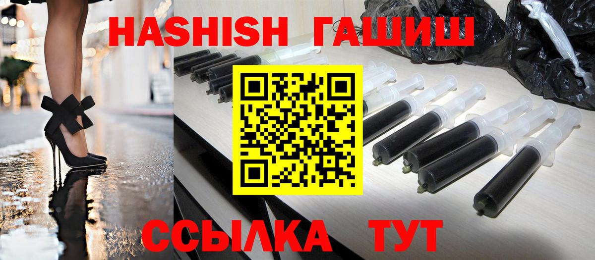 Гашиш Изолятор Новокубанск