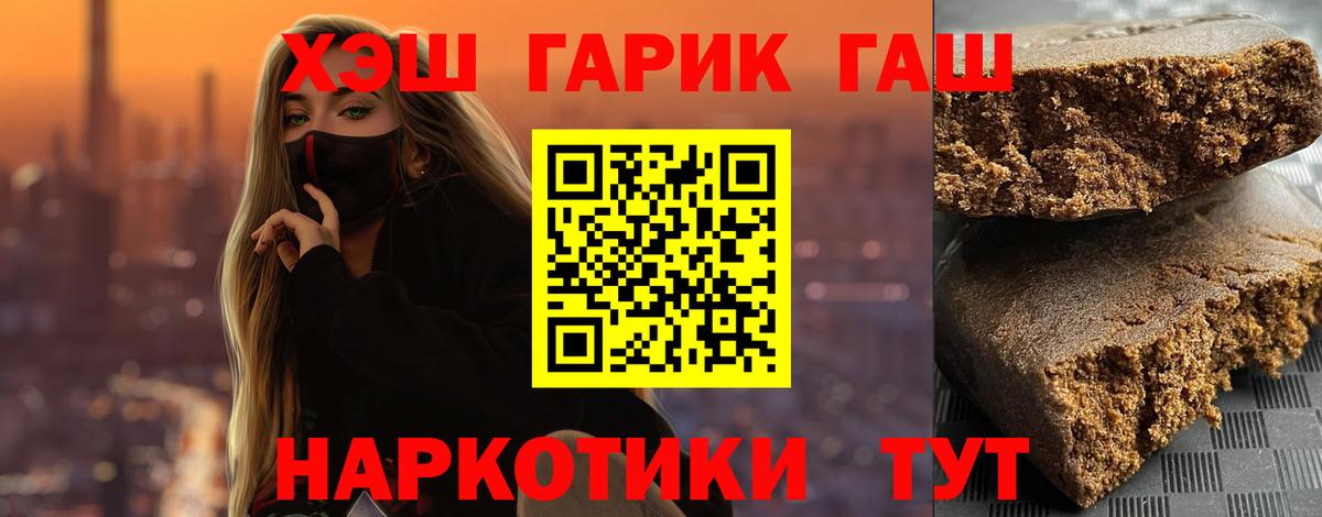 Гашиш гашик  цены   ГАШИШ  Новокубанск  Вход с VPN  ГАШ Cannabis 