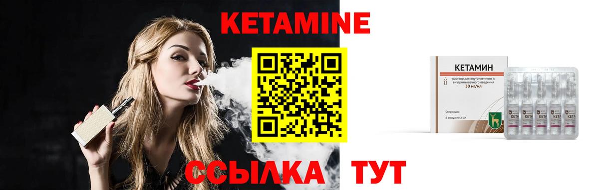 КЕТАМИН VHQ Новокубанск