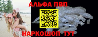 винт Северобайкальск