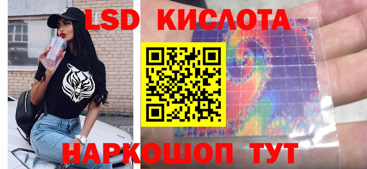 Лсд 25 экстази кислота Новокубанск