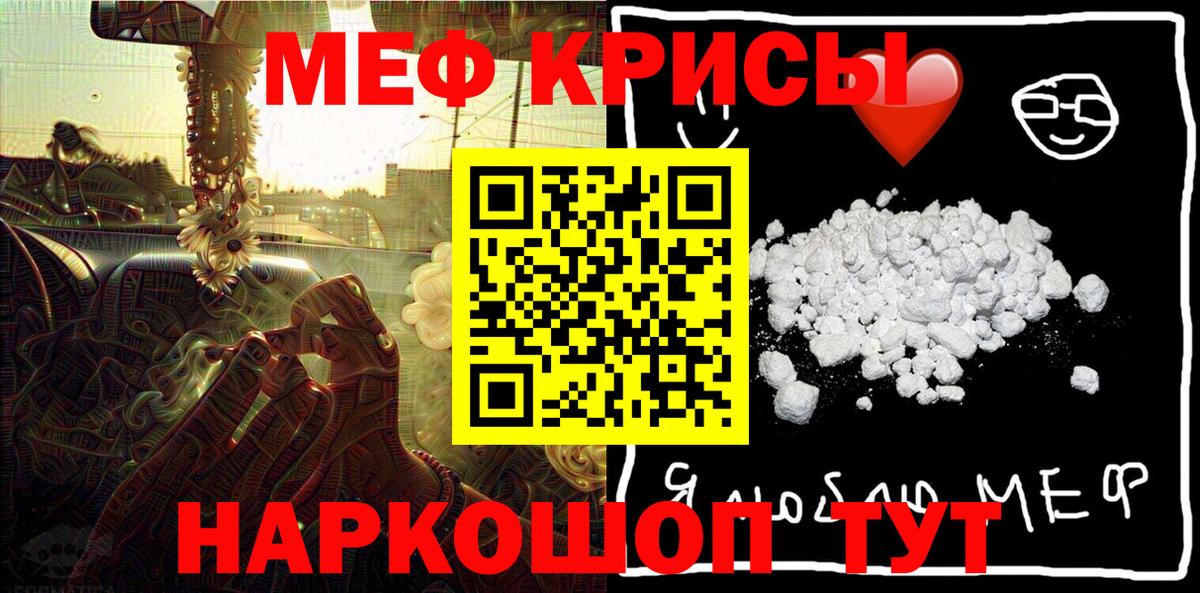 Мефедрон мука Новокубанск