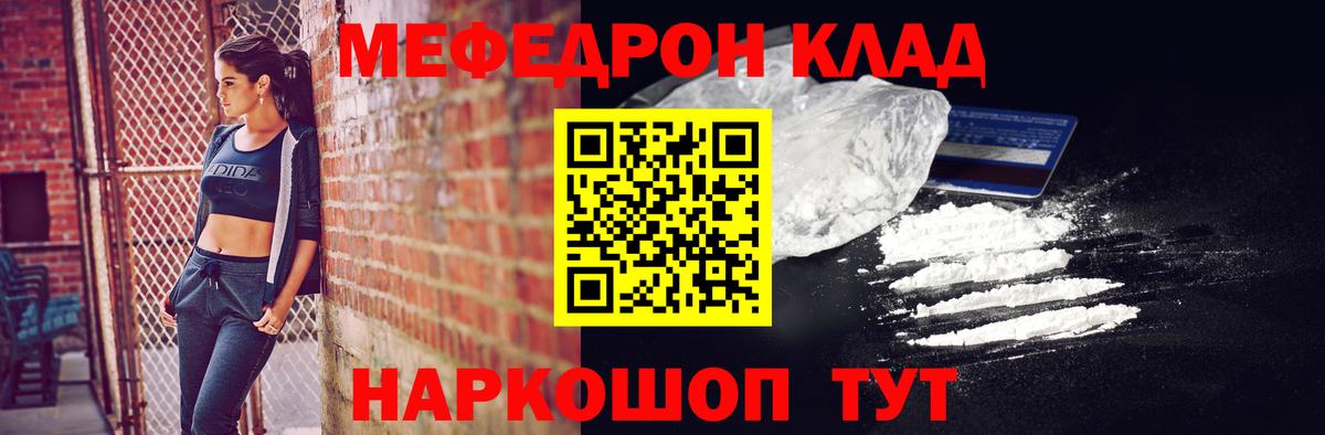 Меф мука  Вход с VPN  МЯУ-МЯУ  МЕФ  Новокубанск  МЯУ-МЯУ VHQ 