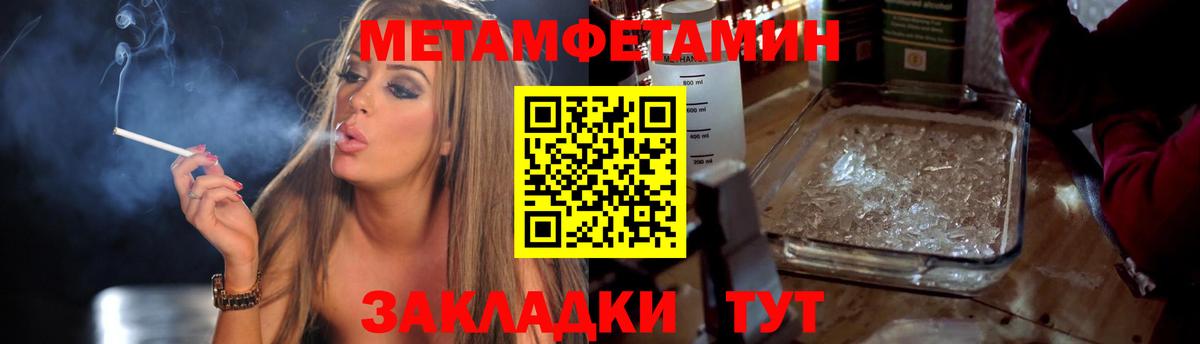 Метамфетамин Декстрометамфетамин 99.9%  Вход с VPN  Новокубанск 
