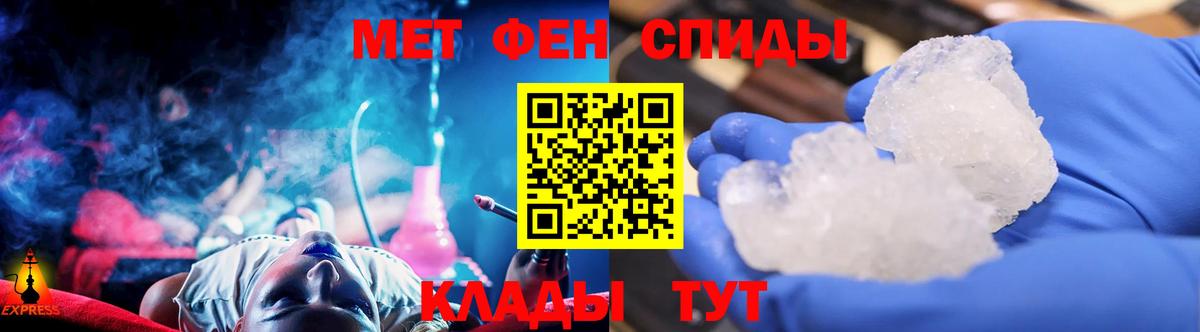 Первитин кристалл Новокубанск