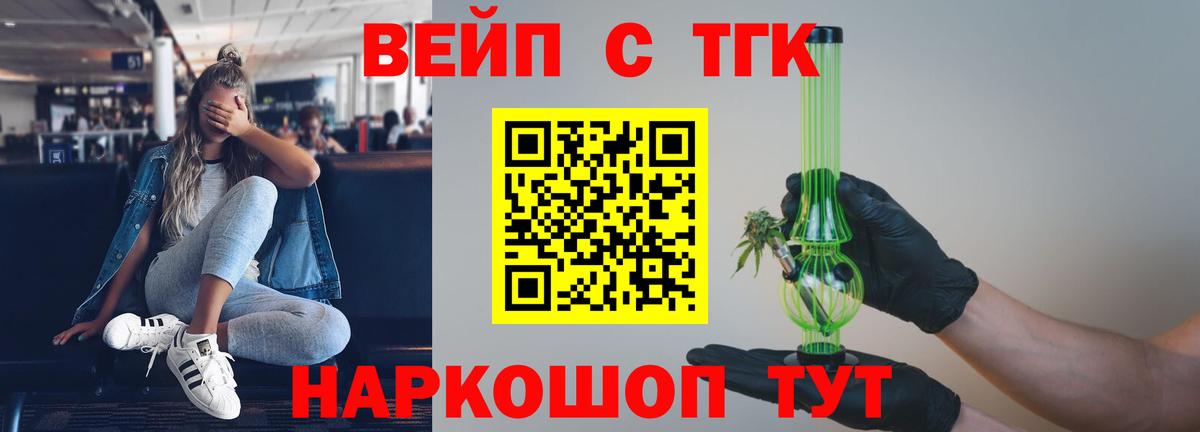 ТГК Wax  Вход с VPN  ТГК вейп  купить закладку  Новокубанск 